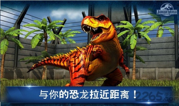 侏罗纪公园3d截图1
