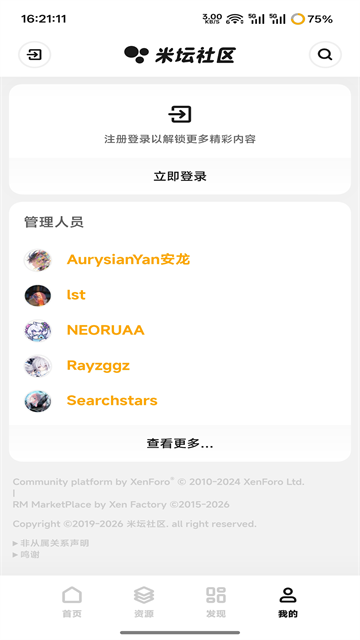 米坛社区软件截图1