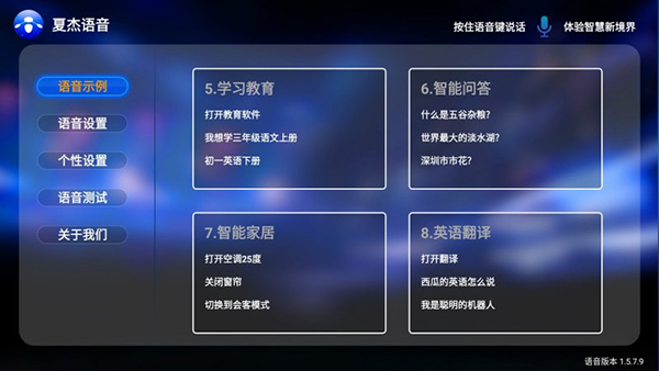 夏杰语音截图0