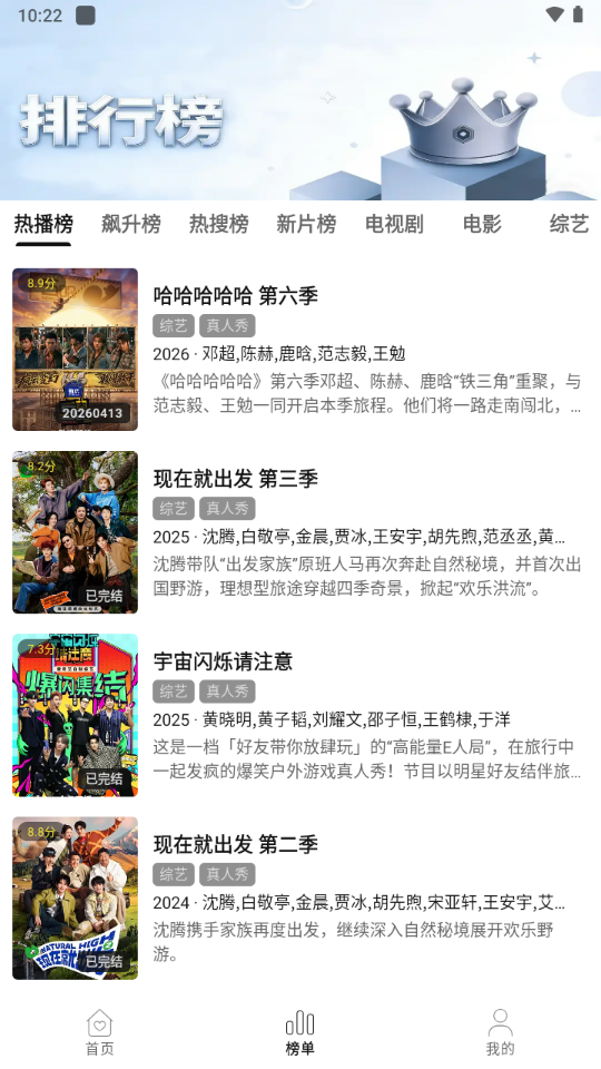 悦视界影视截图0