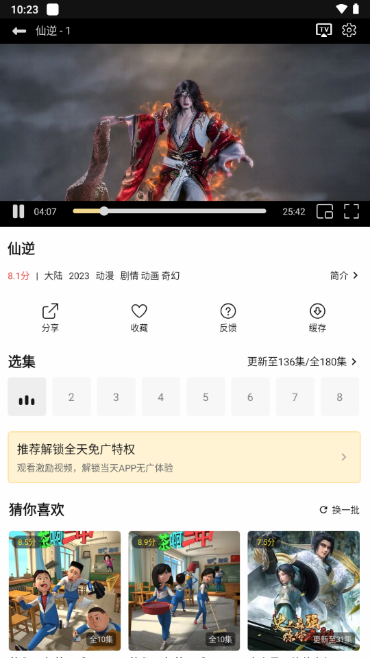 悦视界影视截图2