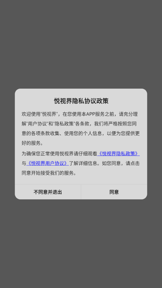 悦视界影视