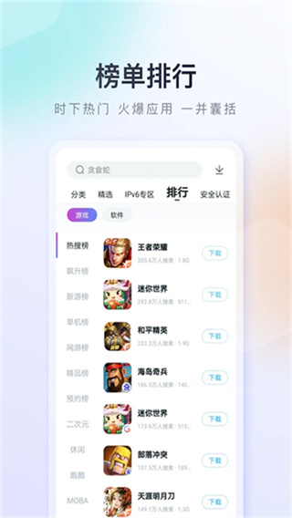 百度手机助手软件截图0