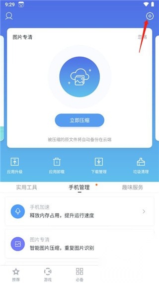 百度手机助手软件