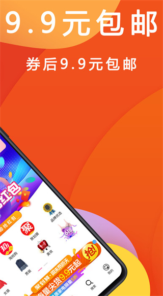 优惠快报截图1