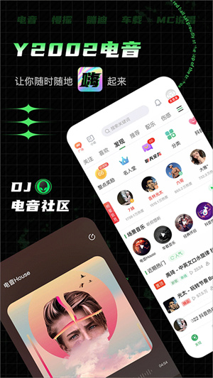 y2002音乐截图0