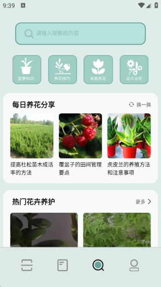 智慧拍照识物截图0