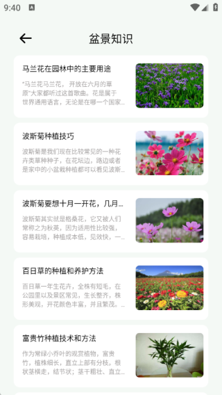 智慧拍照识物截图3