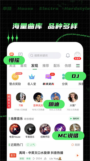 y2002音乐