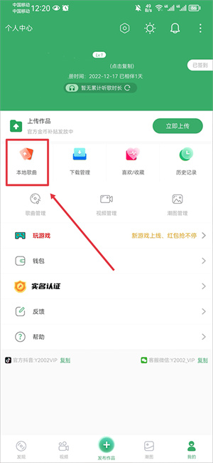 y2002音乐