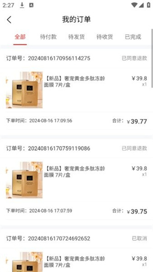 爱润妍商城