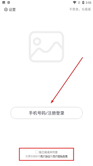 优惠快报