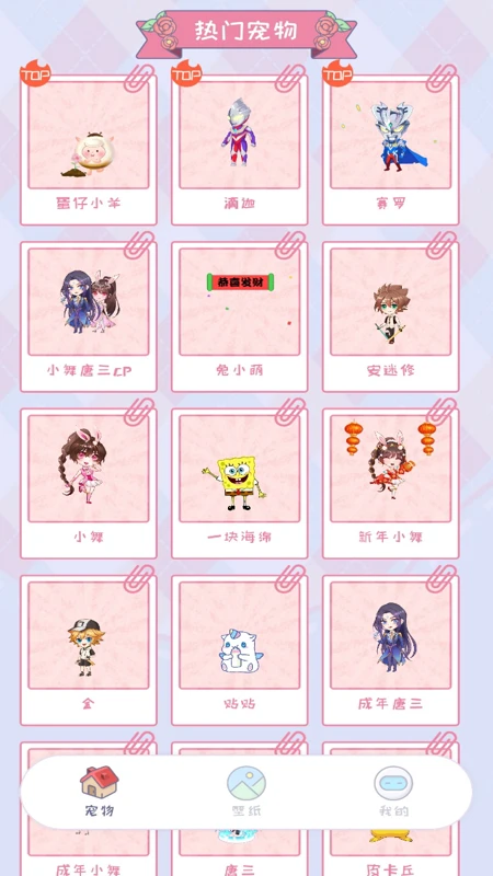 桌面精灵截图2