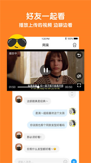 与你免费版截图4