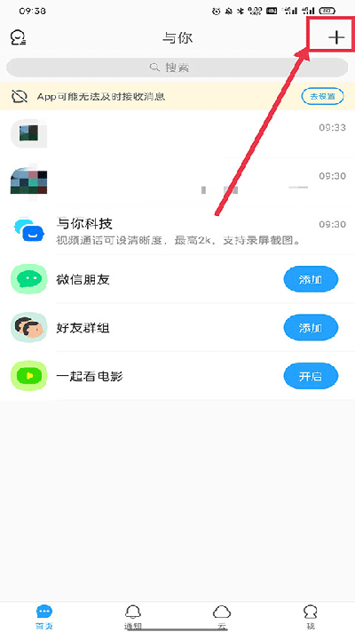 与你免费版