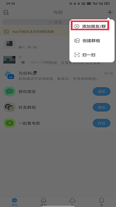 与你免费版