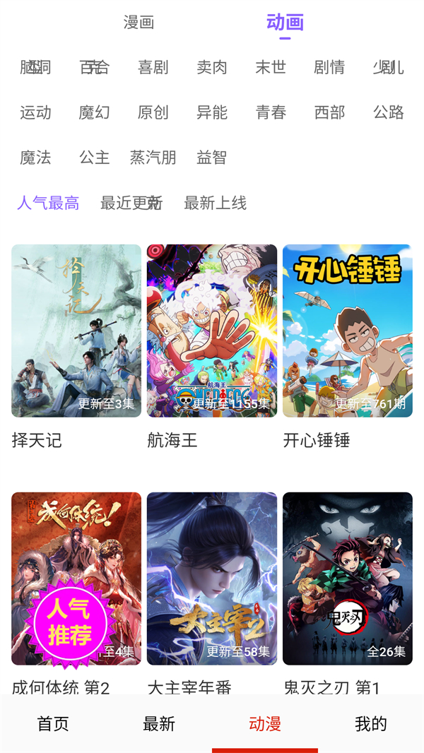 妖姬漫画正版
