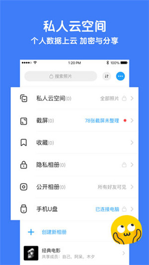 与你免费版截图3