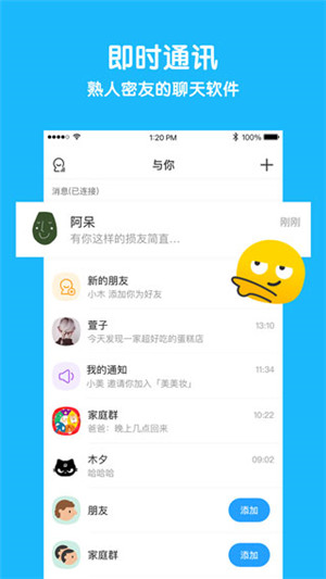与你免费版截图1