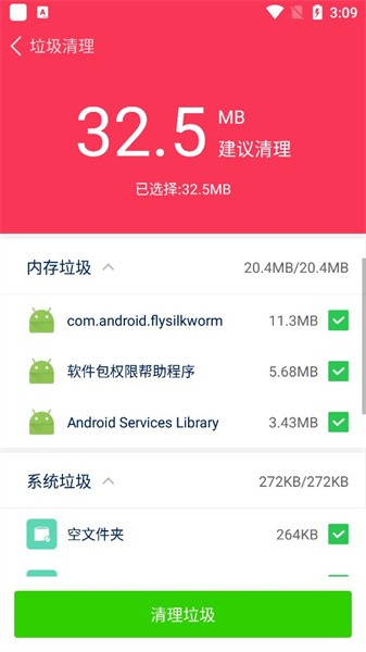 智能降温精灵截图2