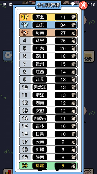 猪了个猪小游戏截图0