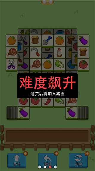 猪了个猪小游戏