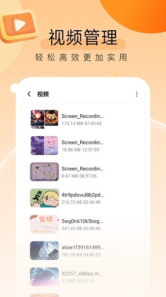 贴心文件管家截图3