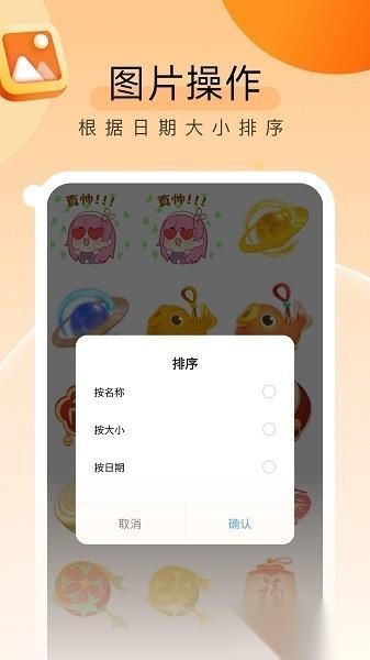 贴心文件管家