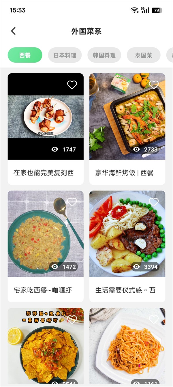 外婆菜谱