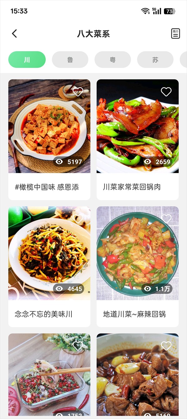 外婆菜谱
