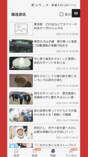 烧饼日语