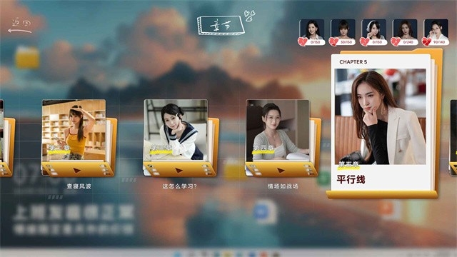 你好我们还有场恋爱没谈手机版截图2