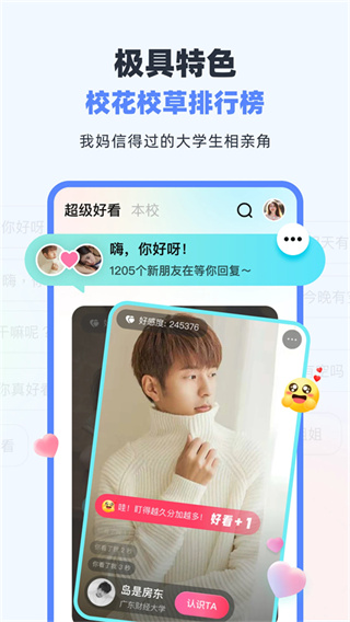 超级课程表最新版截图3