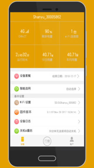 闪鱼截图3