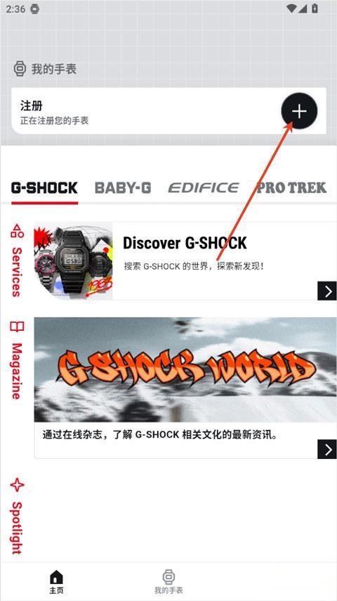 casio watches安卓版