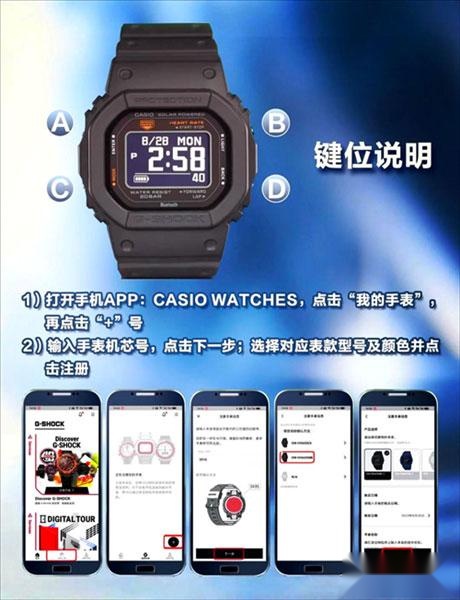 casio watches安卓版