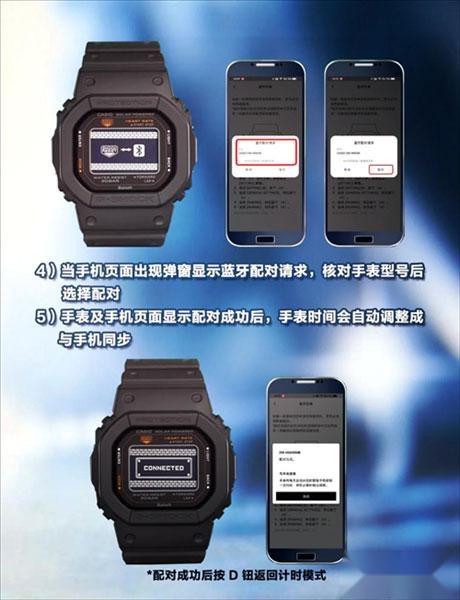 casio watches安卓版
