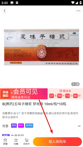 润泽堂药业
