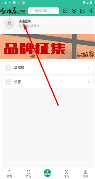 推荐号