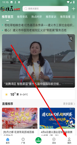 推荐号