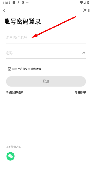推荐号