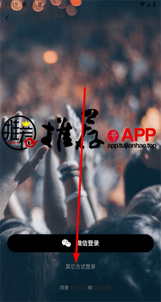 推荐号