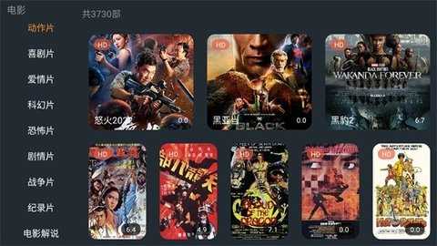明日影视tv版截图1