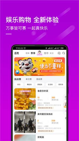 国美电器截图0