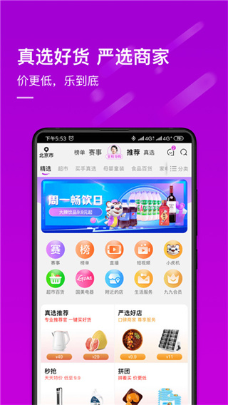 国美电器截图2