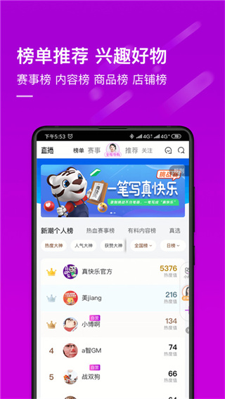 国美电器截图3