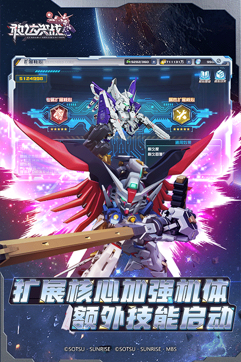 敢达决战中文版截图2