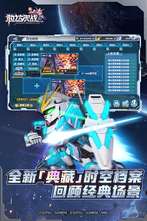 敢达决战中文版