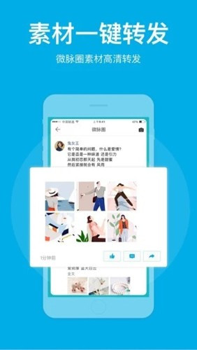 微脉圈正版截图1
