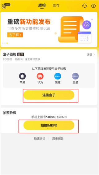 机大侠助手安卓版截图1